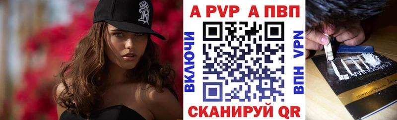 APVP Соль  Окуловка 