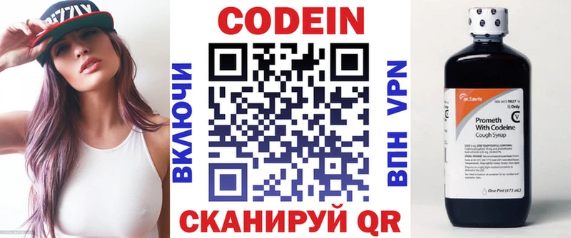 цена наркотик Окуловка Codein напиток Lean (лин)