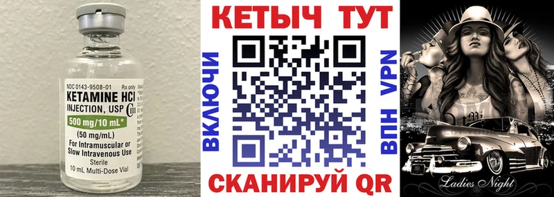 КЕТАМИН VHQ  даркнет сайт  Окуловка 
