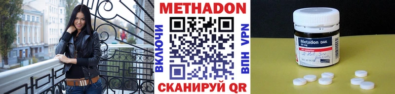 Метадон VHQ  Окуловка 